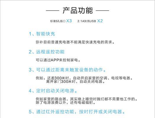 智能插座控制其他设备的正确方法是什么？