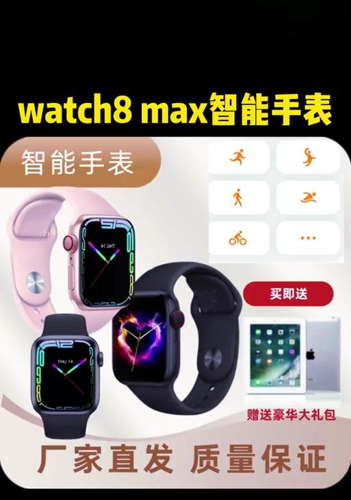 智能手表如何与手机配对？连接过程中可能遇到哪些问题？