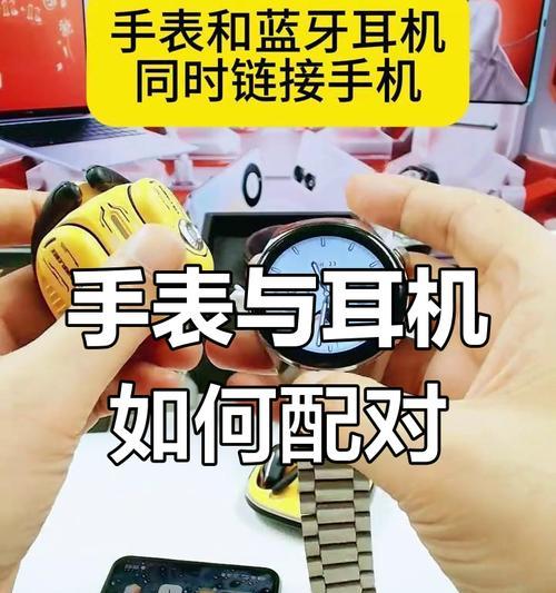 智能手表如何与手机配对？连接过程中可能遇到哪些问题？