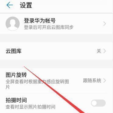 华为手机拍照配件如何设置？设置步骤和效果如何？