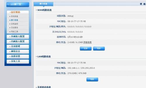 蓝猫随身wifi设置步骤是什么？设置后如何连接网络？