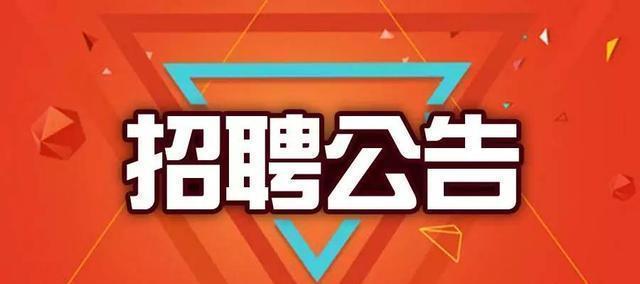 长山头音响厂招聘条件如何？求职者需注意什么？