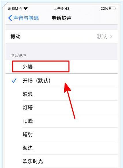 荣耀手机如何设置苹果铃声？