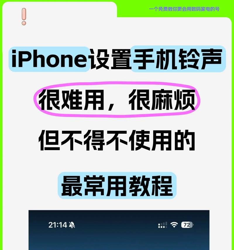 荣耀手机如何设置苹果铃声？