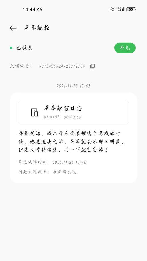 真我手机摄像头闪屏的原因及解决方法是什么？