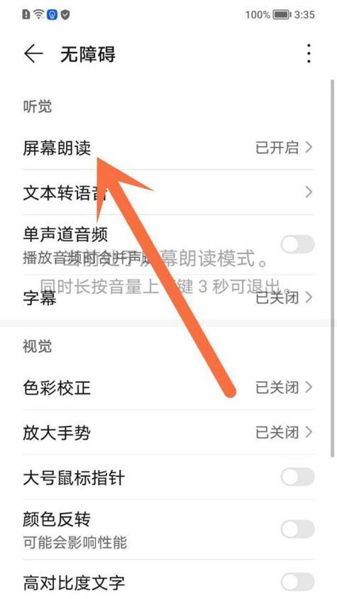 荣耀50怎么调节手机屏幕颜色？如何设置护眼模式？