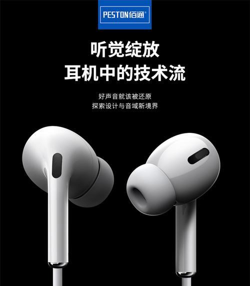 苹果手机连线的耳机具体名称是什么？如何正确连接使用？