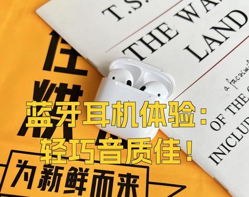 蓝牙耳机连接哪些设备音质更佳？