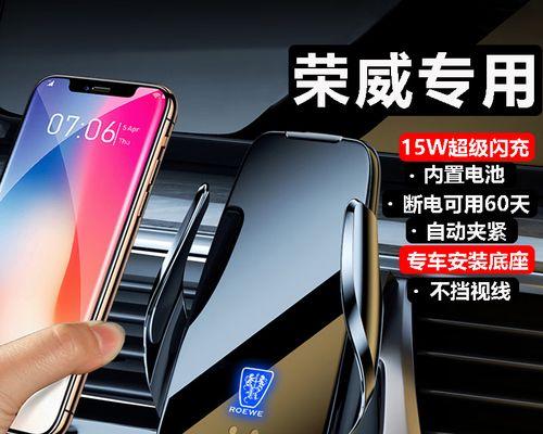 荣威汽车平板支架的安装方法是什么？