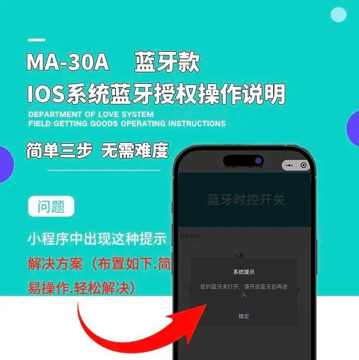 苹果设备连蓝牙没声音怎么办？解决步骤是什么？