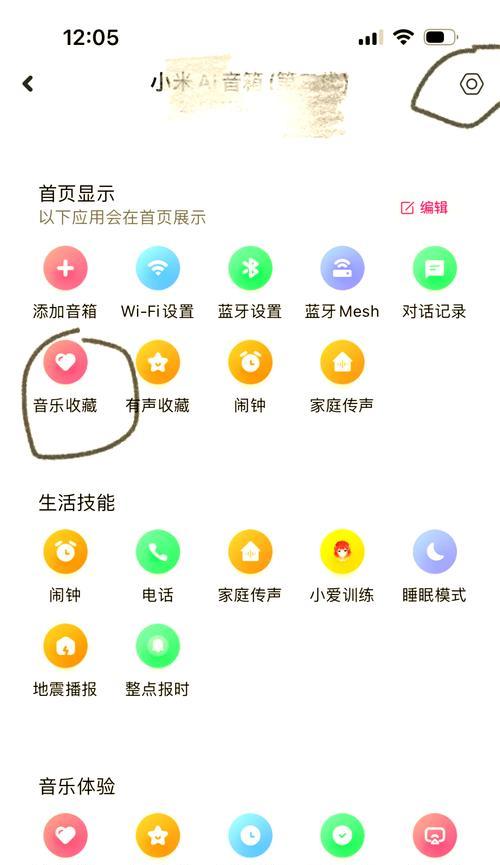 苹果设备连蓝牙没声音怎么办？解决步骤是什么？