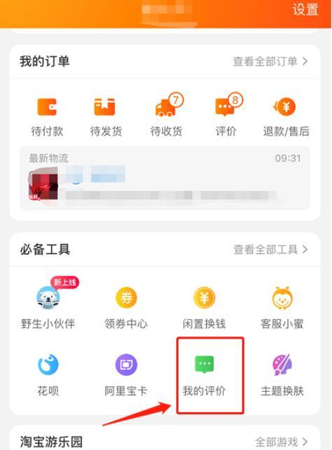 淘宝荣耀手机会被封号吗？封号后如何解除？