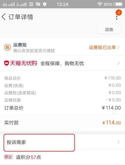 淘宝荣耀手机会被封号吗？封号后如何解除？