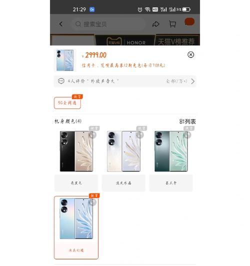 淘宝荣耀手机会被封号吗？封号后如何解除？