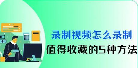 苹果电脑双录屏功能如何启用？使用双录屏时应注意什么？