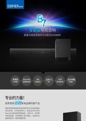 音箱与低音炮不兼容的解决办法？