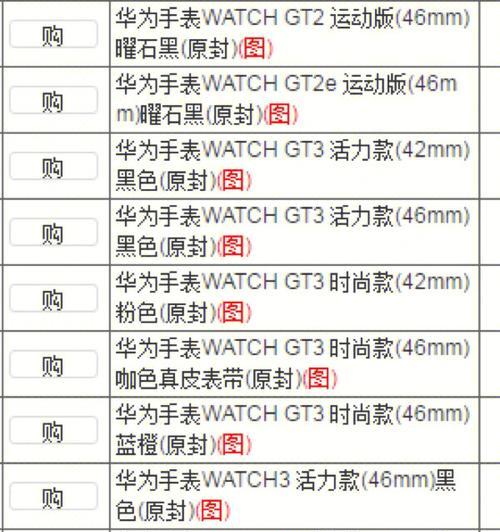 智能手表表屏脱胶怎么办？维修方法和预防措施？
