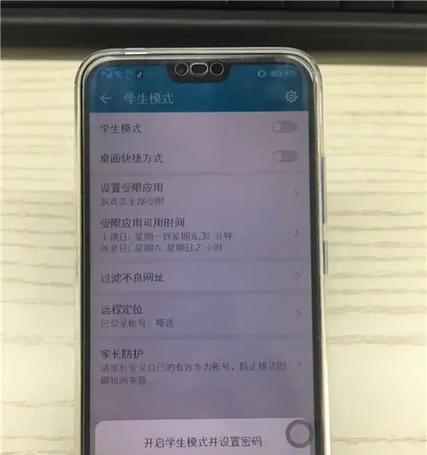 荣耀手机监管锁如何查看？