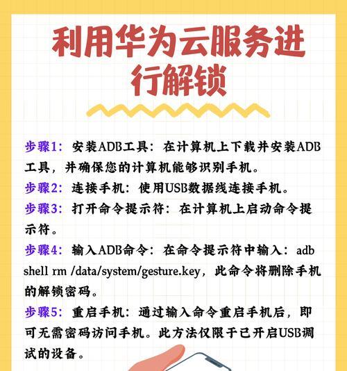 荣耀手机监管锁如何查看？