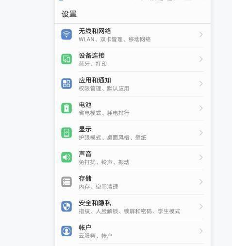华为手机如何关联小孩手机？控制功能有哪些限制？