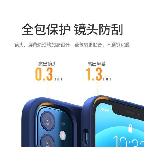 苹果手机12手机壳拆卸步骤是什么？