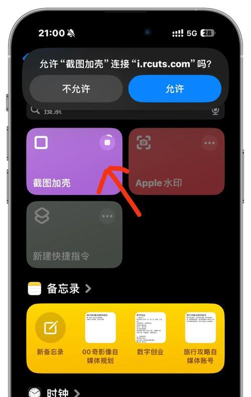 苹果手机12手机壳拆卸步骤是什么？