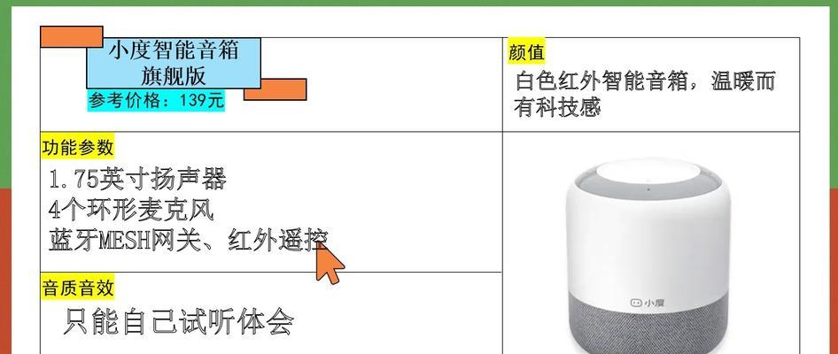 小杜音响关联网关盒子怎么连接？连接方法和效果如何？