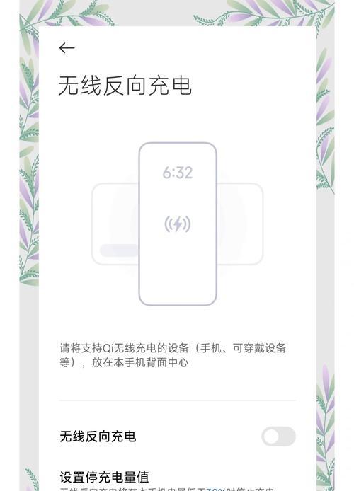 荣耀90手机反向充电怎么设置？如何开启手机的反向充电功能？