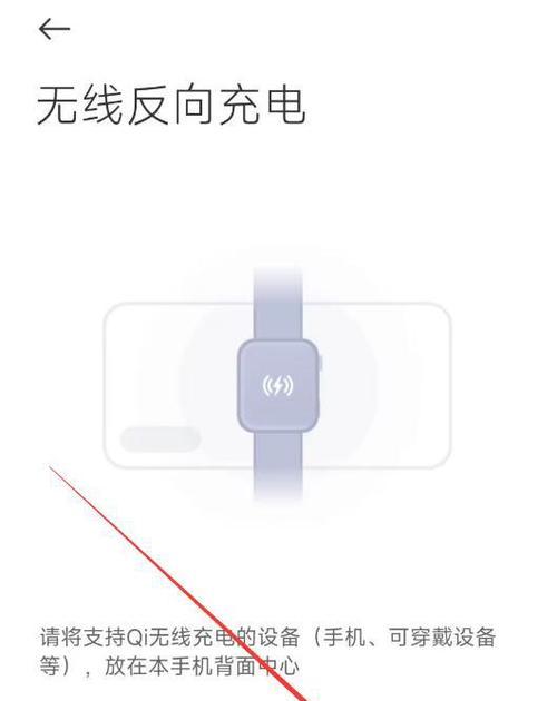 荣耀90手机反向充电怎么设置？如何开启手机的反向充电功能？