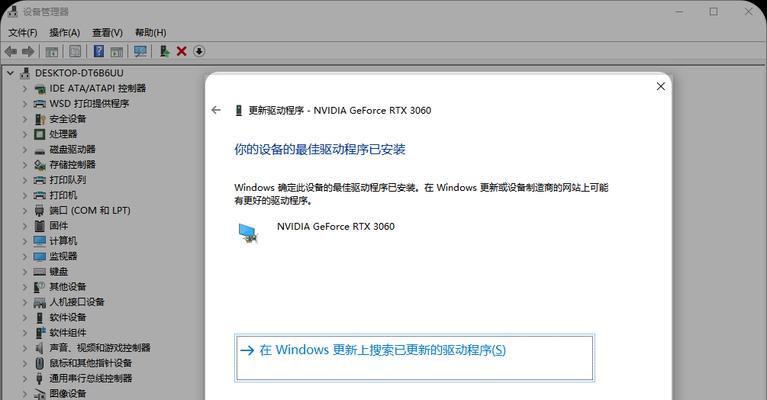 如何退回旧版显卡驱动？