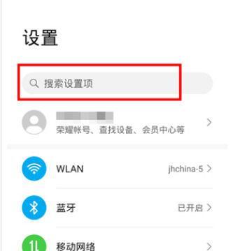 荣耀70手机壳的带子如何安装？安装方法是什么？