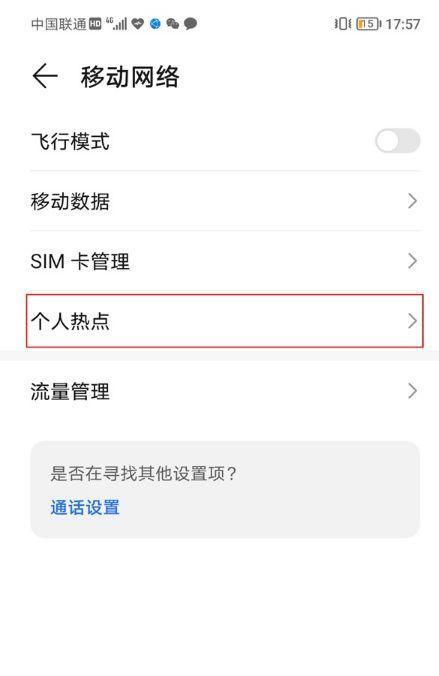荣耀70手机壳的带子如何安装？安装方法是什么？