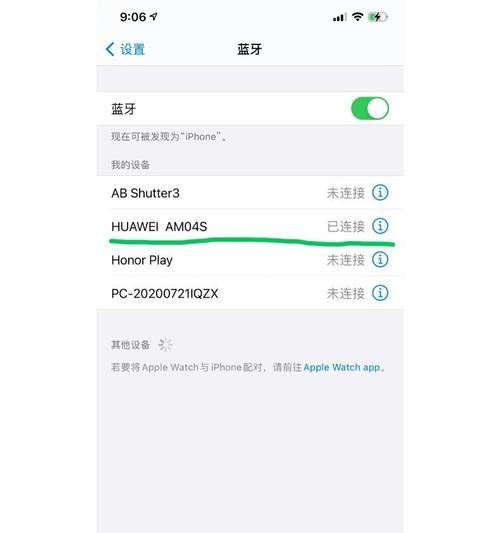 苹果手机如何连接通用蓝牙耳机？