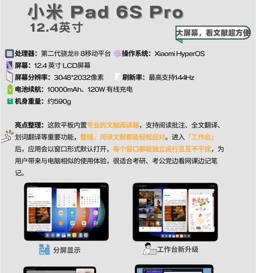 平板与电脑多屏协同如何设置？操作步骤是什么？