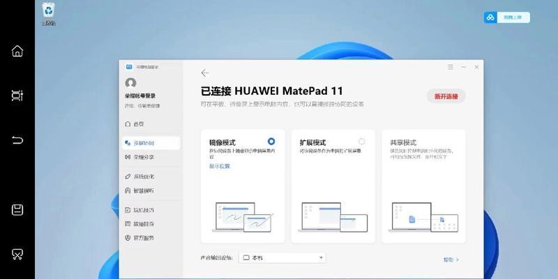 平板与电脑多屏协同如何设置？操作步骤是什么？