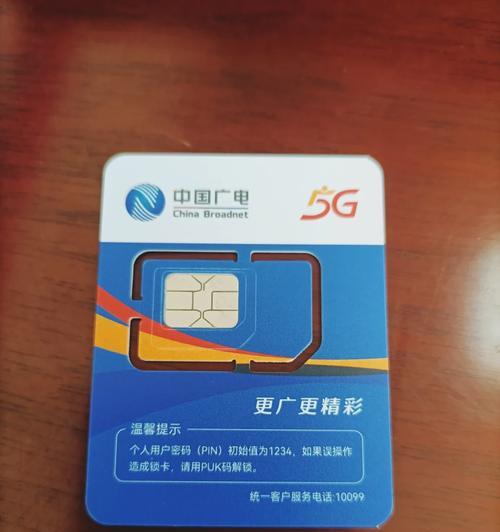 机顶盒附带的广电5g卡如何使用？使用中可能遇到哪些问题？