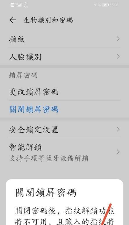 手机平板电脑信息安全如何关闭？关闭后有什么影响？