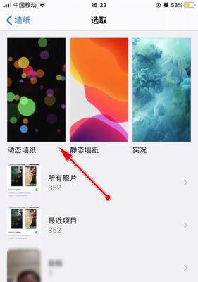 苹果手机全屏显示设置步骤？