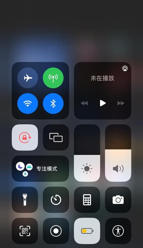 苹果手机全屏显示设置步骤？