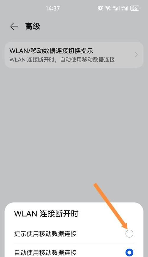手机顶部的wifi功能如何使用？使用中遇到问题怎么办？