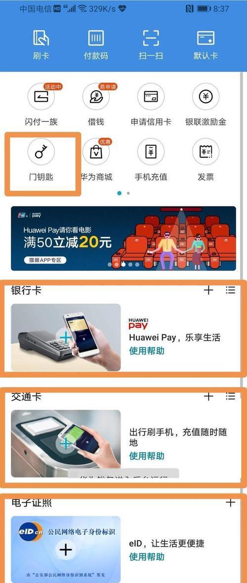 手机外壳荣耀软件怎么用？荣耀手机外壳软件有哪些功能？