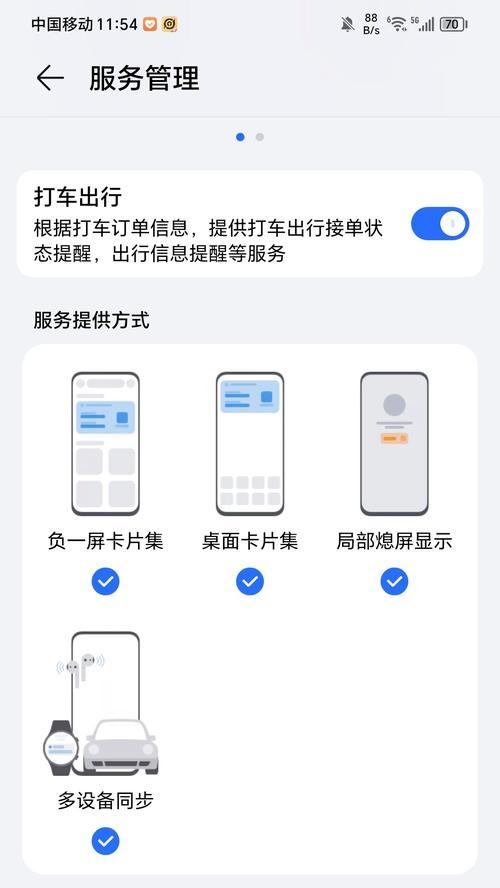 荣耀手机灵动推荐功能如何开启？设置后有什么好处？