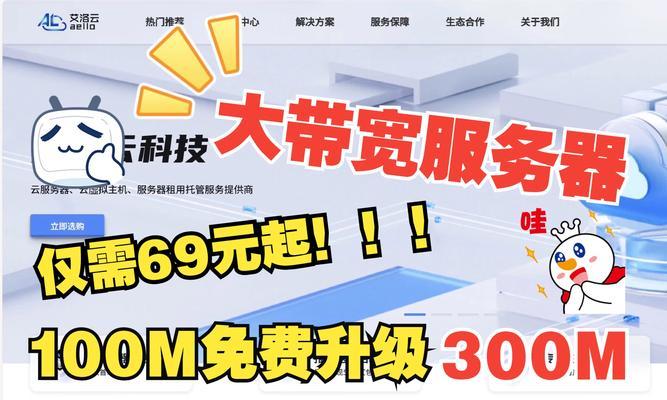 低成本云服务器的实现方法是什么？有哪些注意事项？