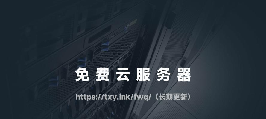低成本云服务器的实现方法是什么？有哪些注意事项？