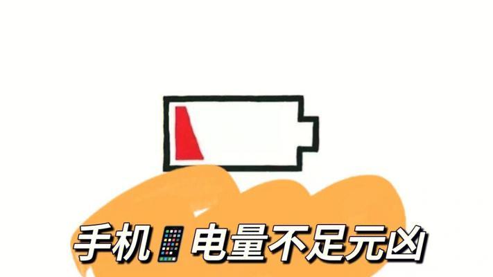 手机电池使用记录如何彻底清除？