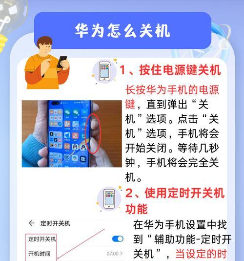 华为手机的哪些功能可以关闭？如何快速关闭推荐？