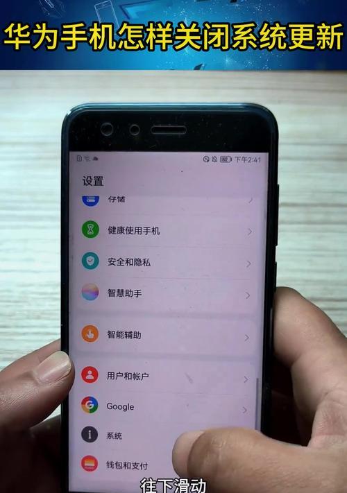 华为手机的哪些功能可以关闭？如何快速关闭推荐？
