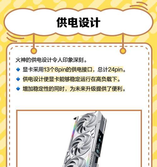 显卡火神搭配什么电源最佳？电源选择对性能有何影响？