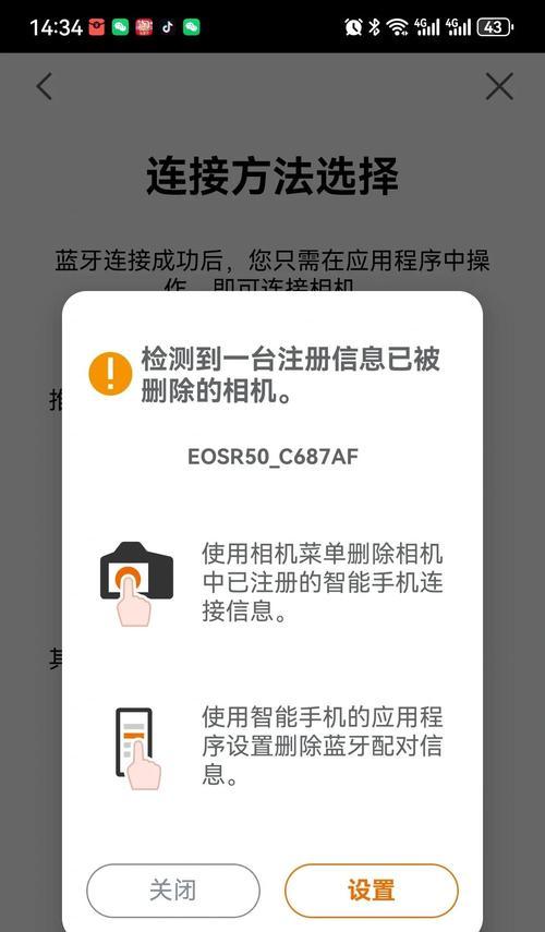 佳能相机r50传照片到安卓手机步骤是什么？传输过程中可能遇到哪些问题？