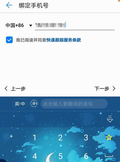 荣耀手机快递情景智能设置方法是什么？